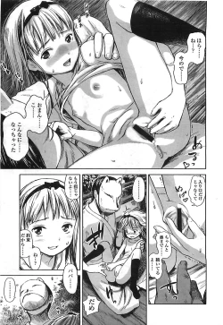 Page 104 of COMIC LO 2008-08 Vol. 53