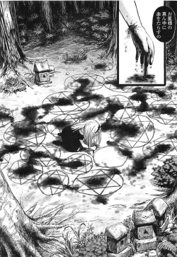 Page 111 of COMIC LO 2008-08 Vol. 53