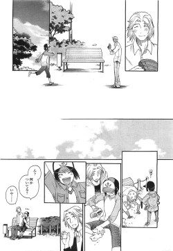 Page 124 of COMIC LO 2008-08 Vol. 53