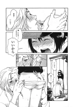 Page 132 of COMIC LO 2008-08 Vol. 53