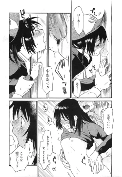 Page 140 of COMIC LO 2008-08 Vol. 53