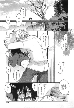 Page 142 of COMIC LO 2008-08 Vol. 53