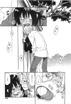 Page 146 of COMIC LO 2008-08 Vol. 53