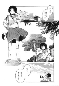 Page 150 of COMIC LO 2008-08 Vol. 53