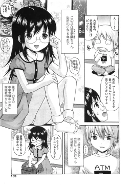 Page 156 of COMIC LO 2008-08 Vol. 53