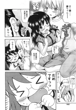 Page 159 of COMIC LO 2008-08 Vol. 53