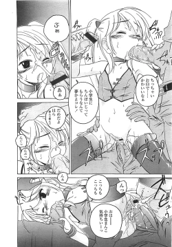 Page 15 of COMIC LO 2008-08 Vol. 53