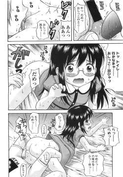 Page 165 of COMIC LO 2008-08 Vol. 53