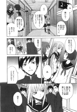 Page 177 of COMIC LO 2008-08 Vol. 53