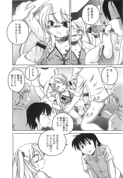 Page 17 of COMIC LO 2008-08 Vol. 53