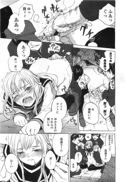 Page 186 of COMIC LO 2008-08 Vol. 53