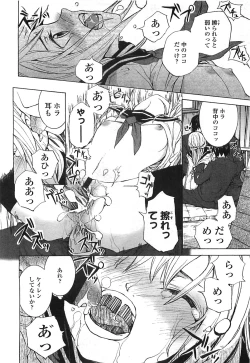 Page 193 of COMIC LO 2008-08 Vol. 53