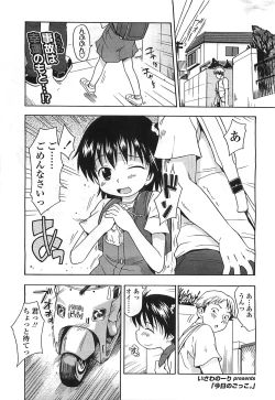 Page 200 of COMIC LO 2008-08 Vol. 53