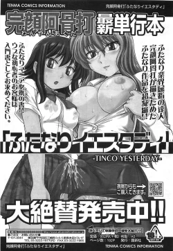 Page 20 of COMIC LO 2008-08 Vol. 53