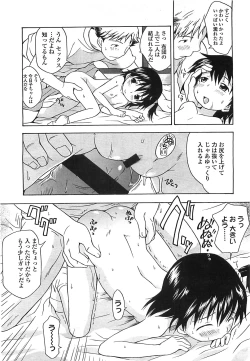 Page 215 of COMIC LO 2008-08 Vol. 53