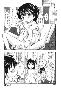 Page 219 of COMIC LO 2008-08 Vol. 53