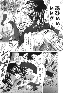 Page 236 of COMIC LO 2008-08 Vol. 53