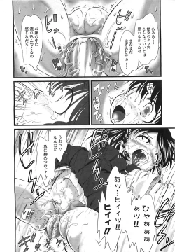 Page 239 of COMIC LO 2008-08 Vol. 53