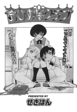 Page 23 of COMIC LO 2008-08 Vol. 53