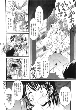 Page 241 of COMIC LO 2008-08 Vol. 53