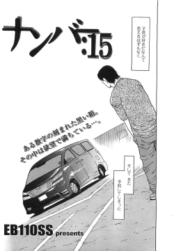 Page 246 of COMIC LO 2008-08 Vol. 53