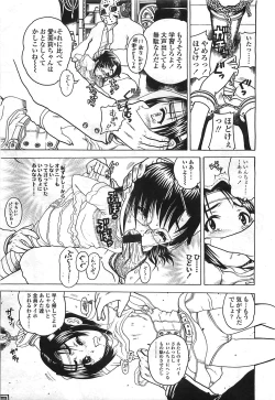 Page 264 of COMIC LO 2008-08 Vol. 53