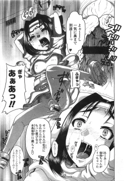 Page 266 of COMIC LO 2008-08 Vol. 53