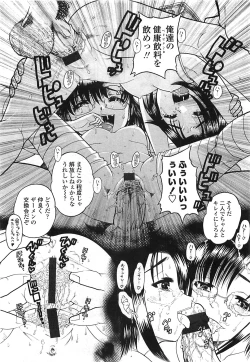 Page 275 of COMIC LO 2008-08 Vol. 53