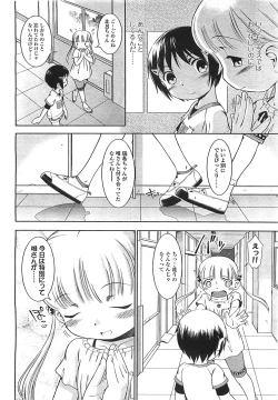 Page 27 of COMIC LO 2008-08 Vol. 53