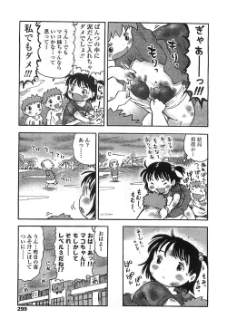 Page 296 of COMIC LO 2008-08 Vol. 53