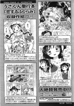 Page 305 of COMIC LO 2008-08 Vol. 53