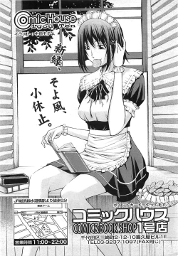 Page 307 of COMIC LO 2008-08 Vol. 53