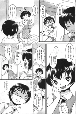 Page 30 of COMIC LO 2008-08 Vol. 53