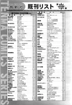 Page 316 of COMIC LO 2008-08 Vol. 53