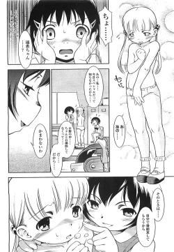 Page 33 of COMIC LO 2008-08 Vol. 53