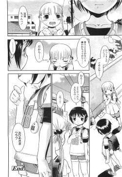 Page 47 of COMIC LO 2008-08 Vol. 53