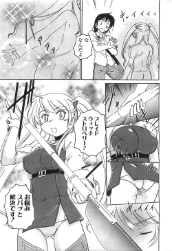 Page 4 of COMIC LO 2008-08 Vol. 53