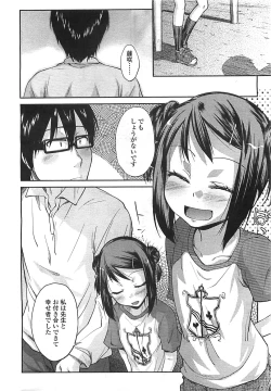 Page 53 of COMIC LO 2008-08 Vol. 53