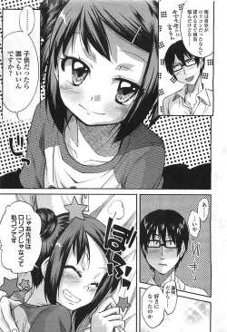 Page 54 of COMIC LO 2008-08 Vol. 53