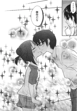 Page 55 of COMIC LO 2008-08 Vol. 53