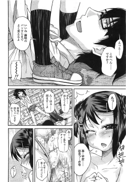 Page 59 of COMIC LO 2008-08 Vol. 53