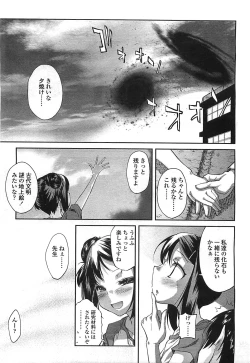 Page 66 of COMIC LO 2008-08 Vol. 53