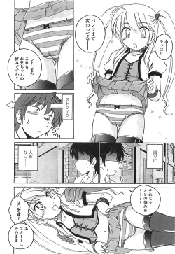 Page 7 of COMIC LO 2008-08 Vol. 53