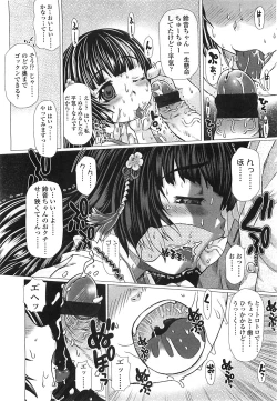 Page 83 of COMIC LO 2008-08 Vol. 53