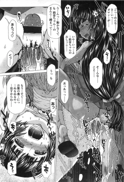 Page 87 of COMIC LO 2008-08 Vol. 53