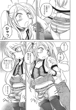 Page 8 of COMIC LO 2008-08 Vol. 53