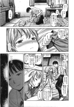Page 94 of COMIC LO 2008-08 Vol. 53