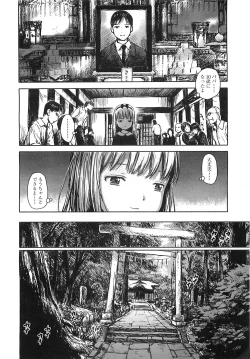 Page 95 of COMIC LO 2008-08 Vol. 53