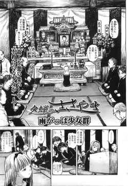 Page 96 of COMIC LO 2008-08 Vol. 53