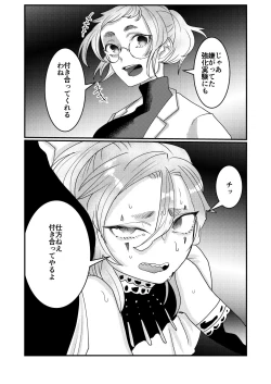 Page 24 of Mahou Shounen Shokushu Ryoujoku